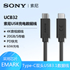 索尼雷电3双头type-c数据线PD快充手机usb3.1电视频线显示器