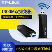 TP-LINK无线网卡笔记本台式机电脑wifi6接收器AC1300M双频5G千兆USB外置天线发射器随身wifi免驱版TL-WDN6201