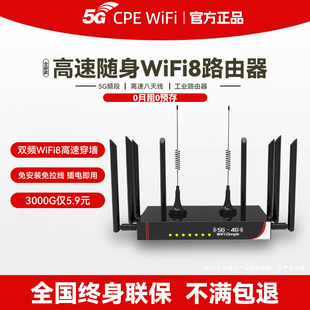 免插卡随身wifi无线路由器移动WiFi6三网通无线网络不限速流量免装宽带工业路由器电信联通租房家用5Gcpe热点