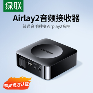 Airplay2无线技术 2.4G+5G双频段 40米传输