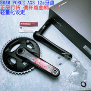 SRAM速联Force AXS DUB 碳纤维公路牙盘48-35g 46-33齿比腿长R800