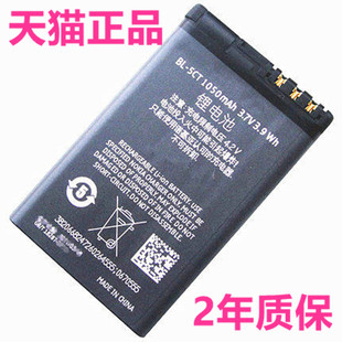 bl-5ct诺基亚c3-01c6-01电池，c500c5-00电池6303c电池6730c5220xm手机电板522067306303大容量