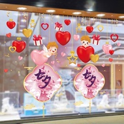 七夕情人节装饰节日氛围场景布置商场橱窗玻璃贴纸窗贴海报墙贴画