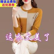 2023时尚中年妈妈圆领毛衣拼色针织打底衫春秋款上衣女士洋气