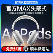 头戴式蓝牙耳机华强北适用于苹果MAX无线游戏降噪耳麦Air