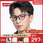 Levi's李维斯眼镜TR超轻近视眼镜架男女运动风方框眼镜框LV7005