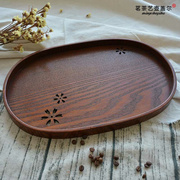 日式椭圆形茶盘托盘镂空木质，茶杯盘水杯，盘木盘子木制创意复古