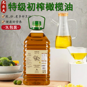 尼尔杰特级初榨橄榄油3L 西班牙原瓶进口非精炼煎炒烹饪食用油