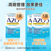 会员AZO益生菌专用女性妇科益生菌私处胶囊口服乳酸杆菌