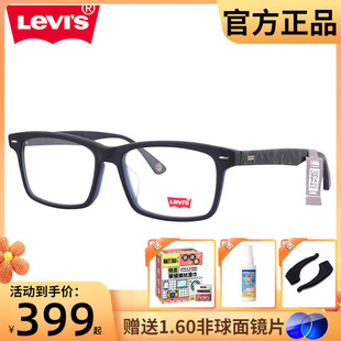 Levis李维斯眼镜框男复古方框大脸板材近视眼镜架配防蓝光LS06491
