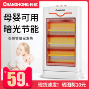 小太阳取暖器家用节能电暖气，浴室防水电热暖风机速热烤火炉