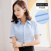 夏季短袖衬衫纯蓝色女士商务正装工作服修身韩版上班工装OL通勤装