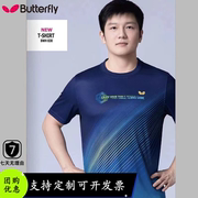 2023蝴蝶乒乓球服樊振东同款男女速干透气儿童比赛训练服定制