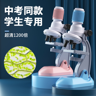 儿童显微镜1200倍专业科学器材生物实验套装初中小学生益智玩具