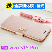 vivos15手机壳vivo翻盖s15pro保护皮套V2203A前后全包2207防摔软壳vovos支架带盖s15por磨砂耐脏外壳男女水钻