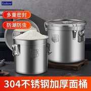 不锈钢面粉储存罐家用米面桶防虫防潮密封收纳箱装大米的容器米桶