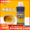 古早味焦糖浆奶茶专用免煮冰焦糖豆花黑糖糖浆风味饮料商用1L瓶装