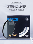 NiSi耐司镀膜 MC UV镜67mm 77mm 40.5/49/52/55/58/62/72/82