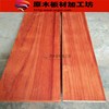 红花梨木b木红木板桌，刻面台木料实料楼梯木板材