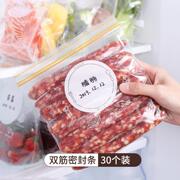 密封口食物密封袋透明袋装食物袋抽取式环保冰箱食品收纳保鲜袋