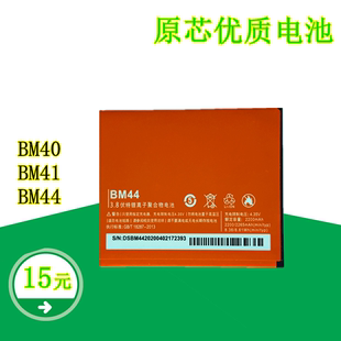 适用红米2A电池小米2A红米1s手机电池4G增强版HM2A电池BM44 红米2