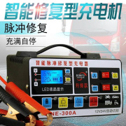 气纯铜汽车电瓶，充电器12v24v60a80a100a农用三轮车，柴油车通用型汽