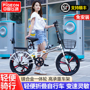 飞鸽折叠自行车男女式超轻便携20寸22寸成年人，上班可变速学生单车