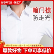 白衬衫女长袖短袖工作服正装工装大码职业女装白衬衣(白衬衣)条纹法式圆领
