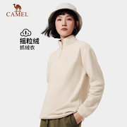 CAMEL骆驼户外抓绒衣女春秋季摇粒绒上衣保暖套头卫衣加绒外套