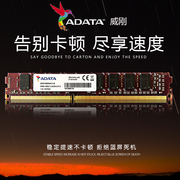 威刚ddr3 1600 8g内存条台式机万紫千红游戏神条电脑内存条4G1333