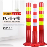 隔离桩反光路障pvc防撞弹pu立柱交通，警示柱道口标公路禁止路障安