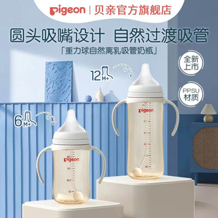 贝亲奶瓶ppsu宽口径3三代新生儿，婴儿防呛防胀气塑料防摔160240ml