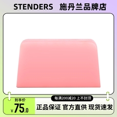 stenders粉红葡萄柚100g洁面手工皂