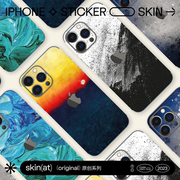 skinat适用于iphone15promax贴膜苹果14系列保护膜手机外壳背膜13pro贴纸iphone背贴色彩彩膜压延级