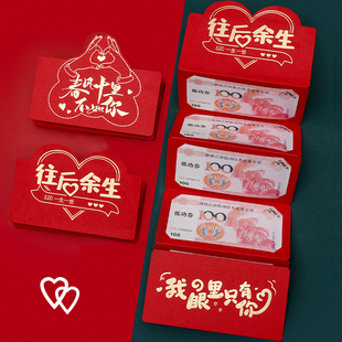 龙年情人节红包折叠式利是封2024送男女朋友老婆生日礼物创意