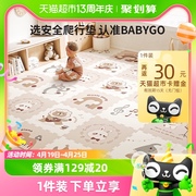 BABYGO爬行垫加厚婴儿客厅无味宝宝拼接地垫家用折叠爬爬垫游戏垫
