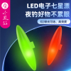 小凤仙电子夜光漂七星漂豆夜钓溪流高灵敏(高灵敏)led加粗醒目丹尼富