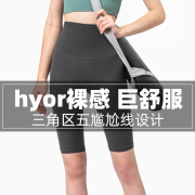 hyor裸感五分裤女运动高腰紧身健身骑行裤弹力外穿瑜伽短裤薄款夏