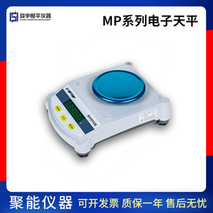 上海恒平MP1002/2002/3002/4002/5002 电子分析天平0.01g百分之一