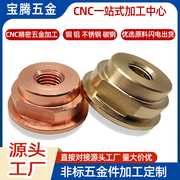 cnc铜件加工数控机床非标五金铝件铁不锈钢零件精密温州机加工