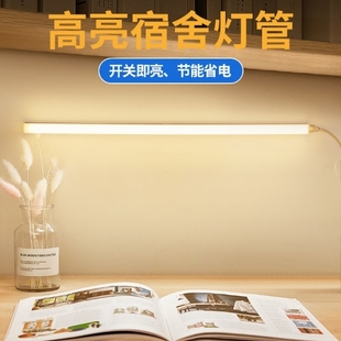 2023年免安装直插式长条led灯管现代简约节能卧室日光灯超亮