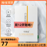 可丽金类人胶原蛋白健肤保湿面膜25g*5片 滋养修护