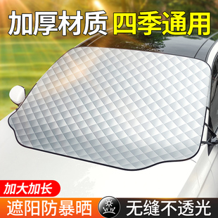 汽车遮阳挡前挡车窗防晒隔热神器挡风玻璃罩前档布车用遮光挡阳板