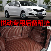 10款现代悦动专用防水垫子 2010年北京现代悦动汽车后备箱垫车垫