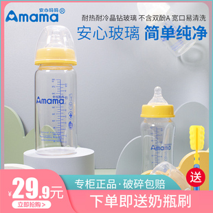 安心妈妈新生儿个月玻璃奶瓶，防呛胀气耐热宽口径弧形初生婴儿专用