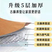 夏季透气散热坐垫古藤，加厚凉垫防滑家用红木沙发凉席椅垫定制