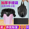 手提式垃圾袋加厚黑色背心带提手的特厚塑料小号家用厨余厨房大号