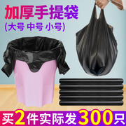 手提式垃圾袋加厚黑色背心带提手的特厚塑料小号，家用厨余厨房大号