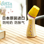 betta蓓特奶瓶防呛奶防胀气奶嘴进口新生儿婴儿ppsu奶瓶