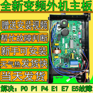 适用美的空调变频外机主板1.5匹通用bp3电路板bp2五代拨码电控盒
